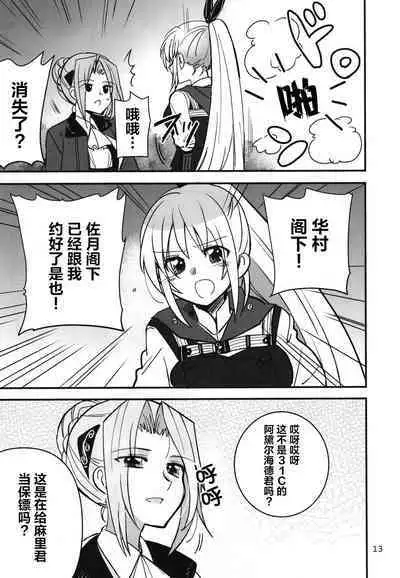 Shinobanu Ninja wa Yoru o Tobu  | 无法忍耐的忍者翱翔于深夜