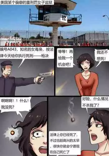 (COMITIA104) [Manguri Cannon (Didori)] Stopwatcher -Sensei Hen Kai- [English] [Naxusnl]
