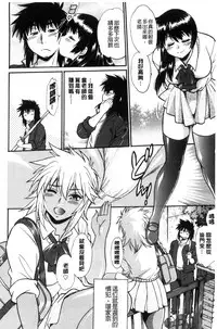 [Manabe Jouji] Katakute Futokute Atsui no o |  硬挺又粗大又熱的那個♡ [Chinese]
