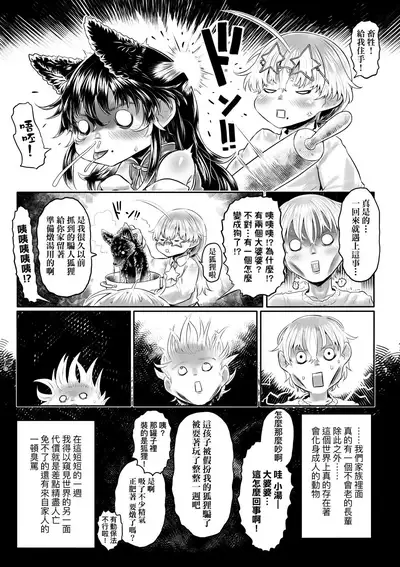 Kokyou no Tama Baa-sama | 故鄉的阿珠婆