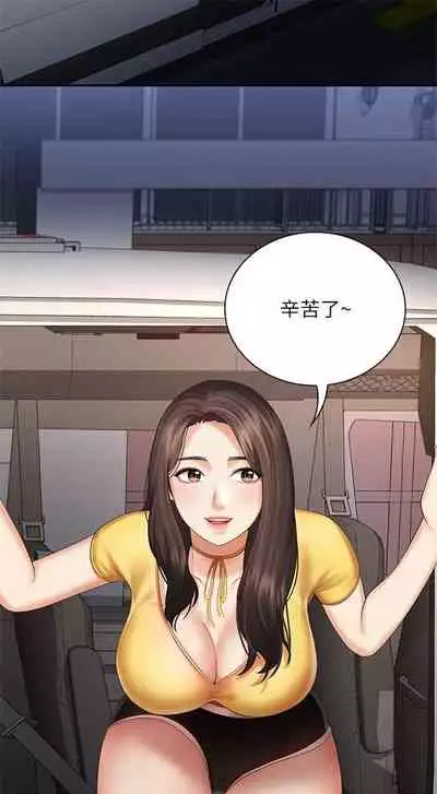 [週六] [大手 & 斑點] 妹妹的義務 1-36 官方中文（連載中）
