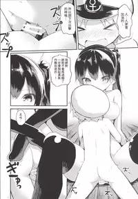 [Illumination. (Ogadenmon)] Kaga-san o Chuuha Sasete Shimatte Nyuukyo de H (Kantai Collection -KanColle-) [Chinese] [艦豚神射祈願忠烈祠漢化組] [Digital]