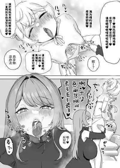 [Himitsu no Hoshizono] Juujin Kachiku-ka Oneshota no Kuni ~ Onee-san no Pet ni Natte Saisei Sareru Hanashi ~ [Chinese] [DL]