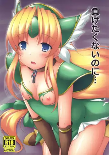 [Hoshino Ryuichi] Saimin Choukyou Gakuen [Chinese] [Den個人漢化]