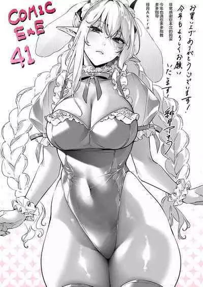 Yokubou Pandora 30