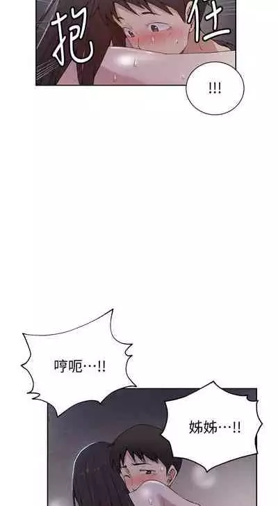 【周六连载】秘密教学（作者：美娜讚 & 鋼鐵王） 第1~85话