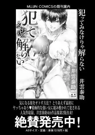 COMIC Mugen Tensei 2021-04