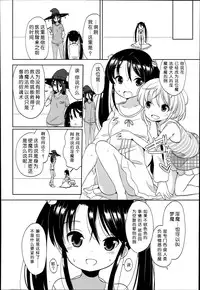 [Fuyuno Mikan] Futsuu no Joshi Shougakusei Dattakedo Kyou kara Inma ni Narimashita. Ch. 1-3 [Chinese] [琉璃神社汉化]