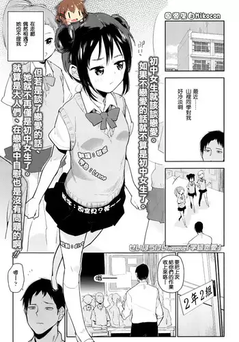 [Seihoukei] 彼女の王国。