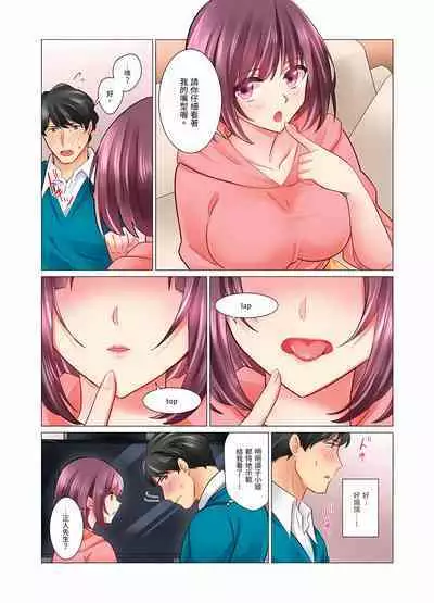 [Nanakusa Amane] Cool na Niizuma to no Shinkon Seikatsu wa Amari ni mo... Yarashikatta 1-15 | 和冷酷新妻的新婚生活實在是…太過下流了 1-15 [Chinese]
