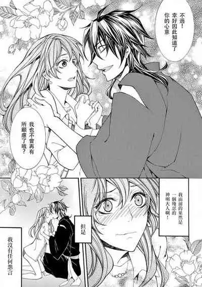 ayakashi danshi | 妖怪男子 禁斷的人外——  vol.1