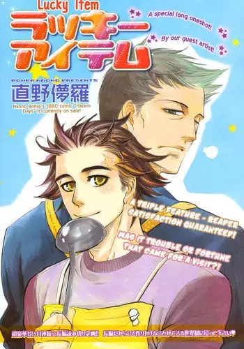 戦国†恋姫 ～乙女絢爛☆戦国絵巻～ ビジュアルファンブック-1