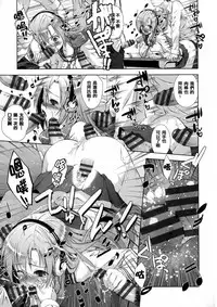 [Momoiro Manjiru] Nikushoku Joshi Nikki [Chinese] [篆儀通文書坊漢化]