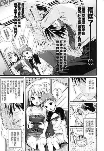 Prototype Lolita  試作型好色少女