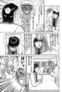 [Ayasaka Mitsune] Ritchan no Kutibiru Vol.02