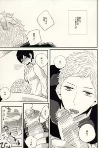 [Xe (Shima)] Ano Hi no Bokura ni Sayounara (Haikyuu!!)