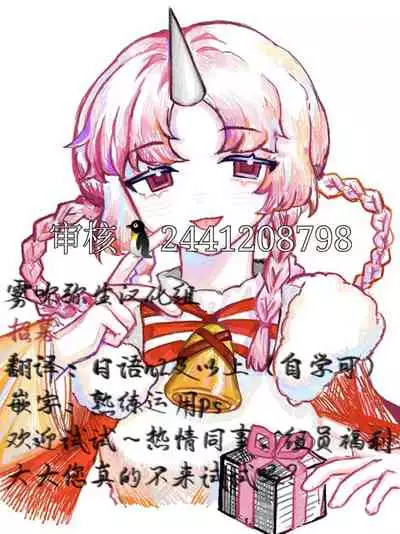 明日のミント 第二王子と黒猫の娼婦  第二王子與黑貓娼婦 【霧吹弥生漢化组】