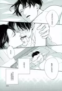 (Dai-5-Kai Kabegai Chousa Haku) [GD (Fushiki)] Kininaru Futari no Yaritai Koto dake (Shingeki no Kyojin)