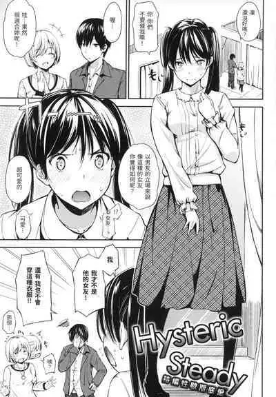 Oyatsu no Jikan - Would you like to taste my body? | 點心時間
