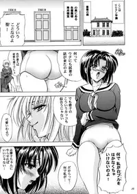 (C67) [Kawaraya Honpo (Kawaraya A-ta)] Hana - Maki no Kyuu - Akaki Hana (Maria-sama ga Miteru)