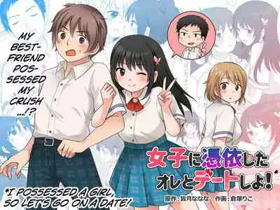 [TSF Mousou Chikusekijo (Minaduki Nanana, Kuratsuka Riko)] Joshi ni Hyoui shita Ore to Date shiyo! [English] [Vipy26]