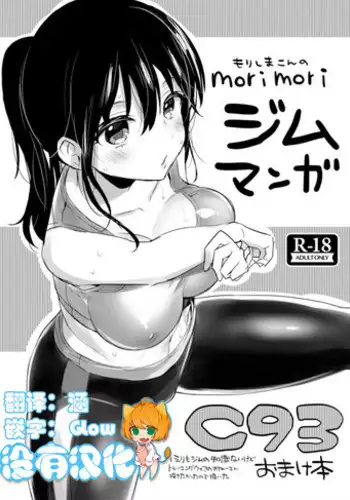 [Koniro Drops (Morishima Kon)] Seiyoku Zouka no Indecent Night (Dansai Bunri no Crime Edge) [Chinese] [沒有漢化]