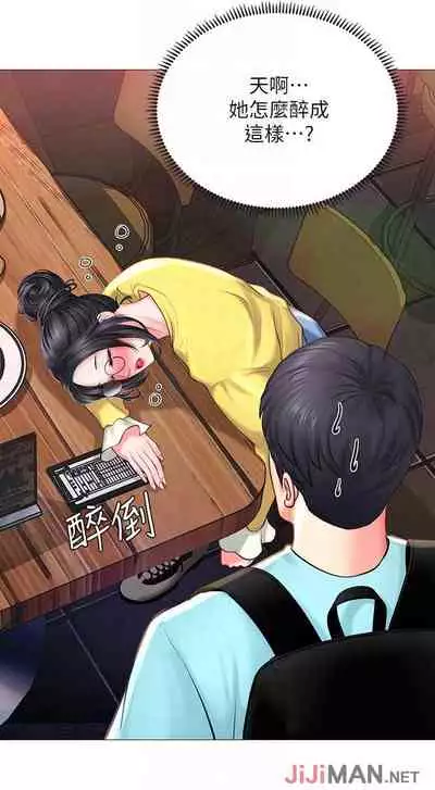 【周四连载】享乐补习街（作者：NUWARU&清涼） 第1~31话