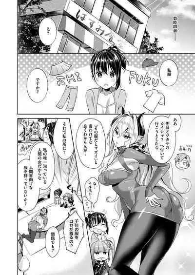 Yokubou Pandora Yokubou 1-27