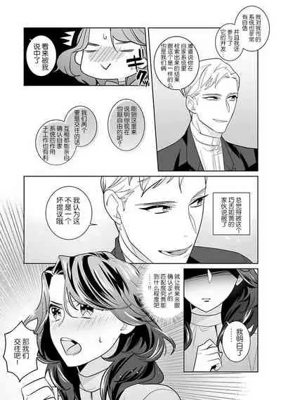 [Sumitomo.K hīragi o koto] dekiai riron matchi-do 96-pāsento no hontōni kimochi no ī sekkusu | 溺爱理论 匹配度高达96%的身心契合 1-2  [Chinese] [莉赛特汉化组]