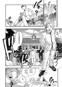 [Yonekura Kengo] Pink Sniper  [Chinese] [田鼠汉化] [Uncensored]