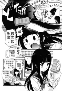 [Kamirenjaku Sanpei] Anal Angel [Chinese] [不冠名汉化] [第0-6话重制+后记]