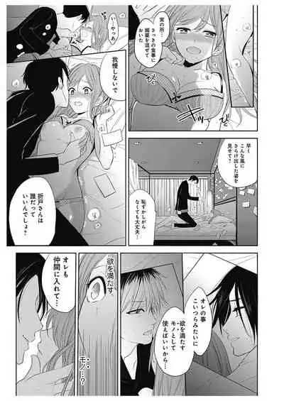 ふとんとこたつ～愛用の寝具が擬人化したら、恩返しに愛されまくる逆ハーレムが待っていました～