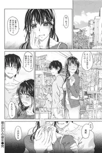 [Dagashi] Junketsu no Owaru Hibi (Beautiful Days of Losing Virginity) … (WANI MAGAZINE COMICS SPECIAL)