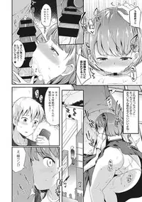 [Sawamura Ao] Ore no Kanojo ga Konna ni Netorareru Wake ga Nai! Ch. 1-4