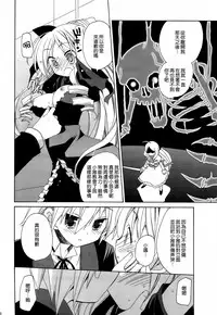 (C77) [ciaociao (Araki Kanao)] HAPPY EDEN Soushuuhen 2 (Hayate no Gotoku!) [Chinese] [CE家族社]