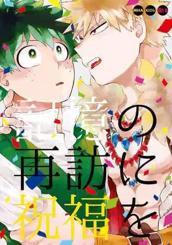 ふたなりソープランド体験漫画