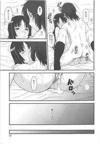 (C77) [Oretachi Misnon Ikka (Misnon the Great)] Yume no Ashioto (Ga-Rei)