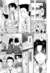 [Kisaragi Gunma] Suki Ni Nattara Icchokusen! [Chinese] [无毒汉化组]