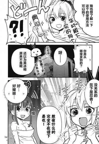 Shinobanu Ninja wa Yoru o Tobu  | 无法忍耐的忍者翱翔于深夜