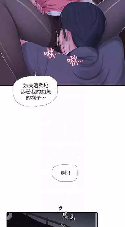 【周四连载】亲家四姐妹（作者：愛摸） 第1~64话
