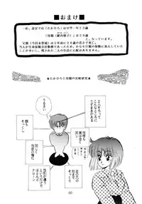 [Doku Kinoko Club (Mibuno Kakashi)] Doku Kinoko Vol. 5