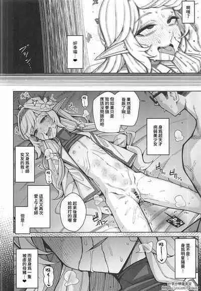 Zenchi, Arui wa  Zenchi. | 全知,亦或是全痴。