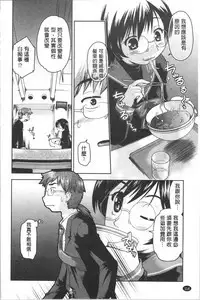 [Akishima Shun] Sapo-Machi Shoujo - Girls are Waiting for Support | 等待援交少女 [Chinese]