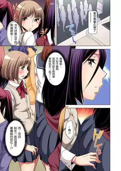 Zetsumetsu Kigu Danshi ~ Boku no Kokan ga Nerawareru Wake | 瀕臨絕種的男子～所有人都在覬覦我的小弟弟 Ch.1-23