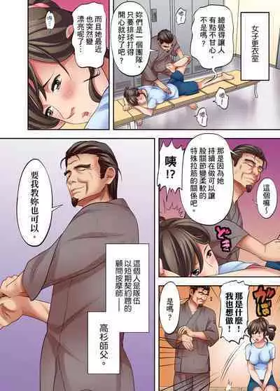 人妻專攻！超猛按摩師的敏感穴位按摩術～不要連裡面的穴道一起刺激啦！1-29話