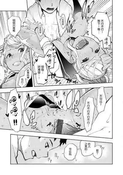 Tulip  纯爱单行本   Nee, Shikotte yo