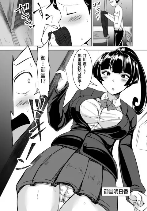 Ashikoki （Chinese）［胸垫汉化组］