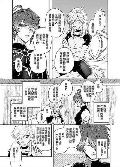 Honjitsu, tokoro ni yori, sekigyokuteki | 今日積極地隨地而做