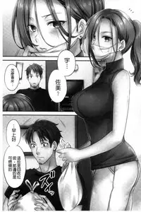 [FFC] Netori Esthe de, Konya, Tsuma ga.... [Chinese]