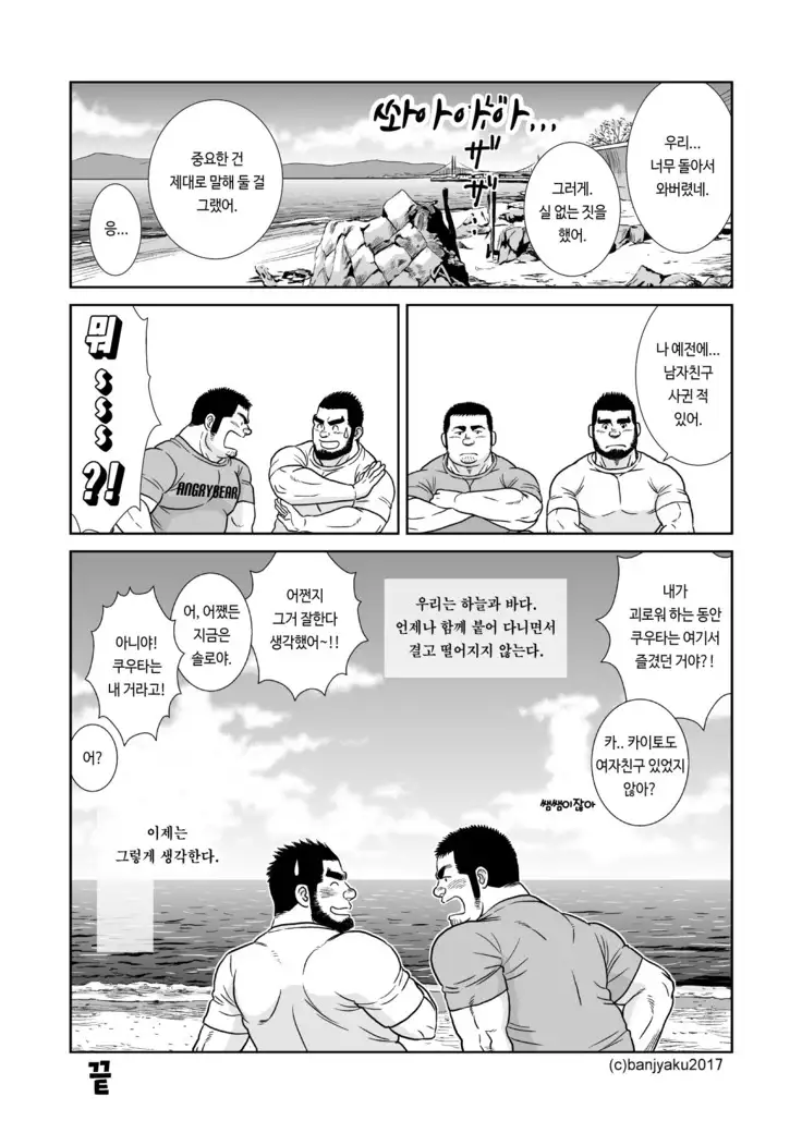 Sora to Umi | 하늘과 바다